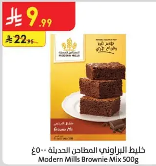 Modern Mills Brownie Mix 500g
