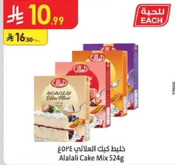 Alalali Cake Mix 524g