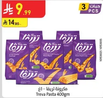 مكرونه تريفا 400 غ