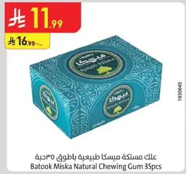 علكه ميسكا طبيعيه باطوق 35 قطعه