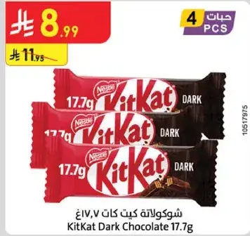 KitKat Dark Chocolate 17.7g
