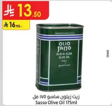 زيت زيتون ساسو 175 مل
