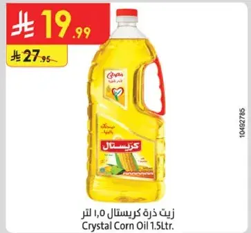 زيت ذره كريستال 1.5 لتر
