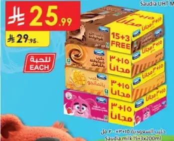 Saudia UHT Milk 15x200ml.