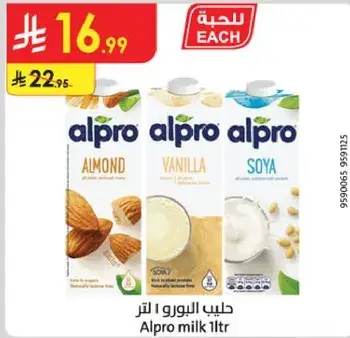 حليب البورو البرو 1 لتر