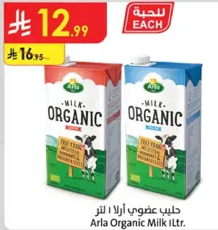 حليب عضوي اريلا 1 لتر