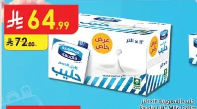 Saudia UHT Milk 12x1L
