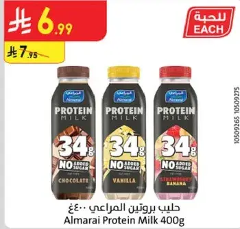 Almarai Protein Milk 400g
