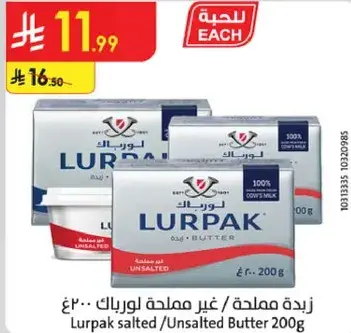 Lurpak salted/Unsalted Butter 200g
