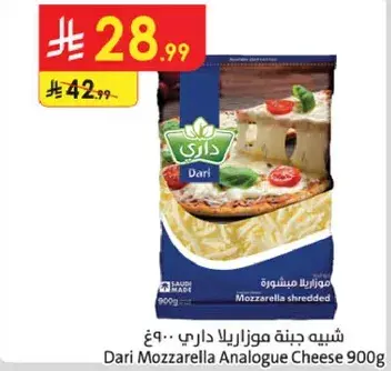 جبنه موزاريلا داري 900 جرام
