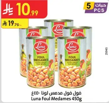 Luna Foul Medames 450g