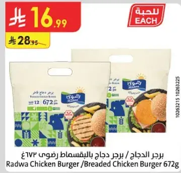 Radwa Chicken Burger 672g