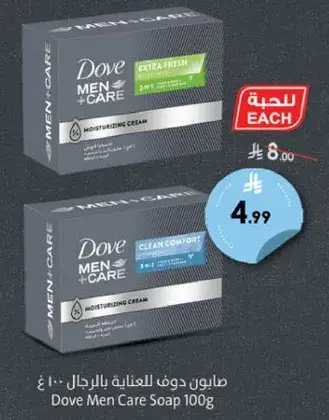 كريم مرطب دوف للرجال 2 في 1