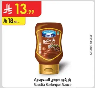 Saudia Barbeque Sauce