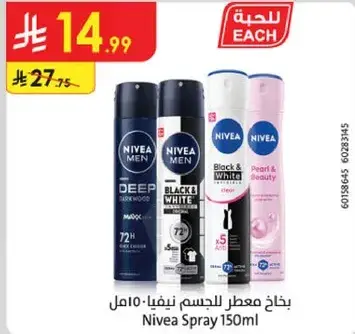 بخاخ معطر للجسم نيفيا 150 مل