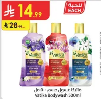 Vatika Bodywash 500ml
