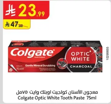 معجون الاسنان كولجيت اوبتيك وايت 75 مل.