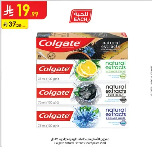Colgate Natural Extracts Toothpaste 75ml.