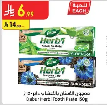 Dabur Herb'l Tooth Paste 150g