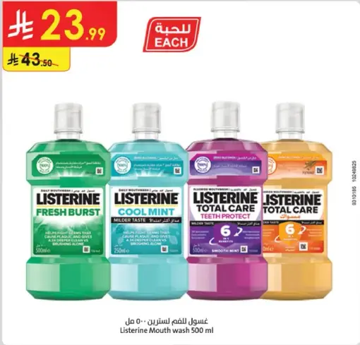 Listerine Mouth Wash 500ml