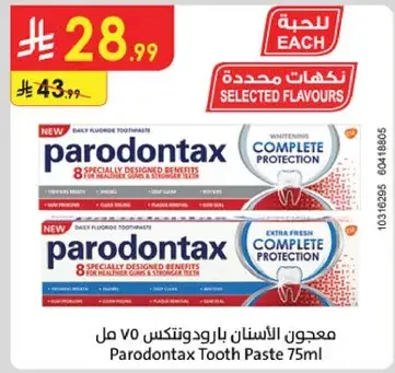معجون الاسنان بارودونتكس (75 مل)