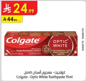 كولجيت - معجون اسنان اوبتيك وايت (75 مل)