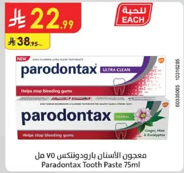 معجون الاسنان بارودونتكس (75 مل)