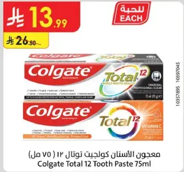 معجون الاسنان كولجيت توتال 12 (75 مل)