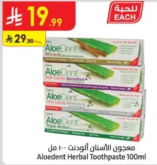 AloeDent Herbal Toothpaste 100ml