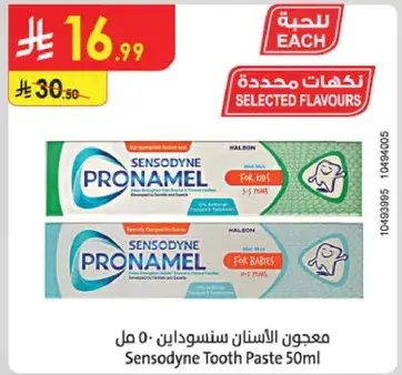 Sensodyne Tooth Paste 50ml
