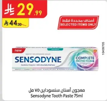 Sensodyne Tooth Paste 75ml