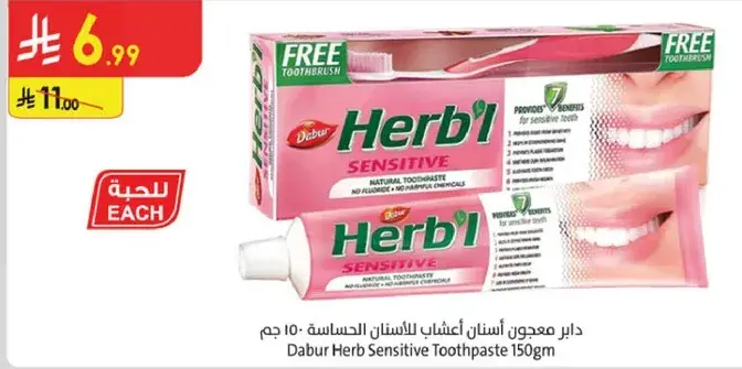 Dabur Herb'l Sensitive Toothpaste 150gm