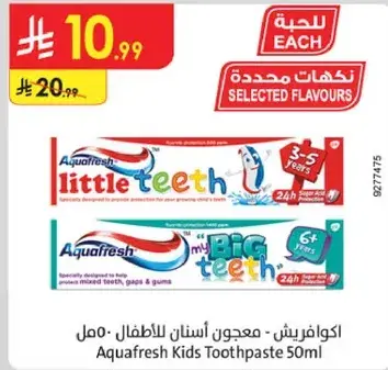 Aquafresh Kids Toothpaste 50ml