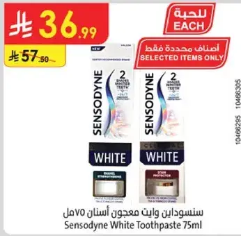 سنسوداين وايت معجون اسنان 75 مل