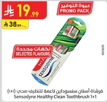 Sensodyne Healthy Clean Toothbrush (1+1)