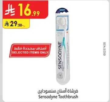 فرشاه اسنان سنسوداين