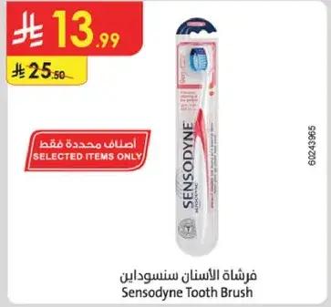 فرشاه اسنان سنسوداين