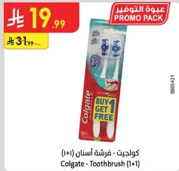 Colgate Toothbrush (1+1)