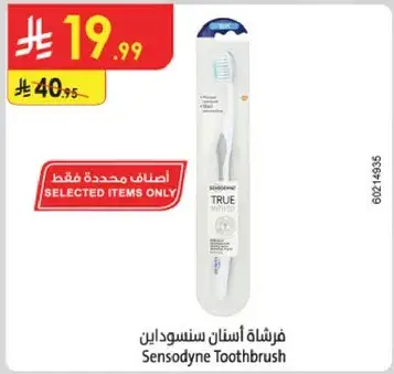 فرشاه اسنان سنسوداين