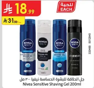 Nivea Sensitive Shaving Gel 200ml