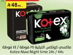 Kotex Maxi Night time 24s/44s
