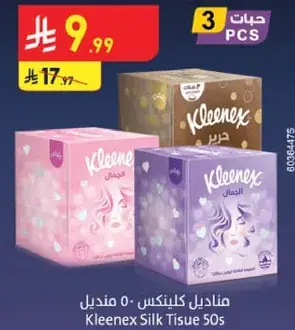 Kleenex Silk Tissue 50s