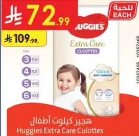 هجيز كيلوت اطفال