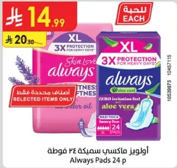 Always Pads 24 p