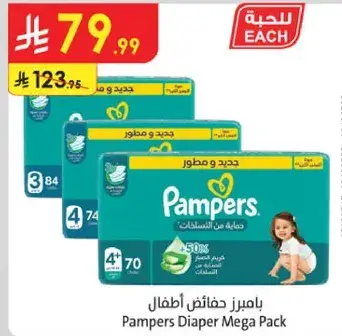 Pampers Diaper Mega Pack, 70 diapers
