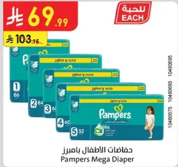 Pampers Mega Diaper, 52 diapers
