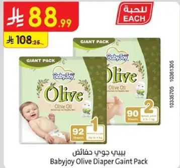 BabyJoy Olive Diaper Gaint Pack, 90 diapers