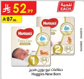 حفاضات نيو بورن هجيز