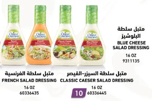 متبل سلطه البلوشيز.