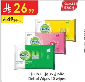 Dettol Wipes 40 wipes